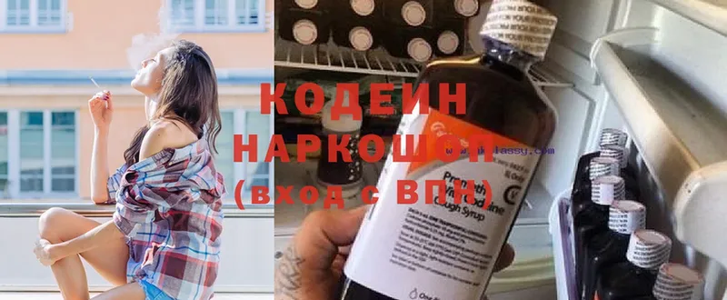 МЕГА ССЫЛКА  где купить   Бабушкин  Кодеиновый сироп Lean Purple Drank 