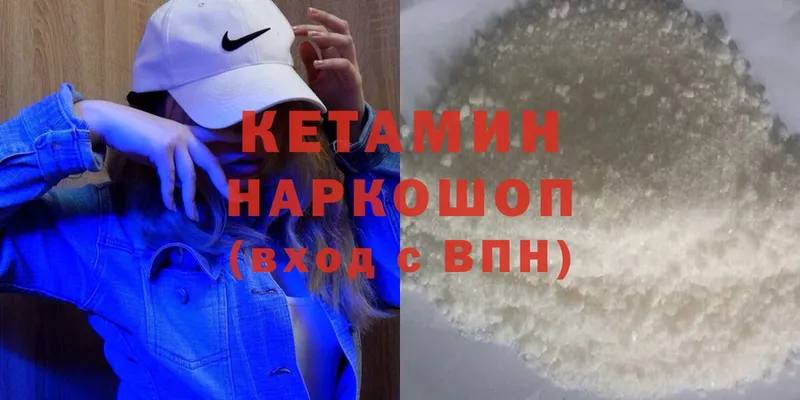 Кетамин ketamine  купить   Бабушкин 